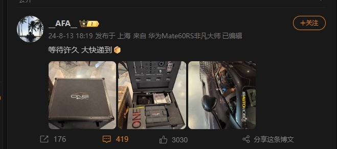 WeChat screenshot _20240814145650