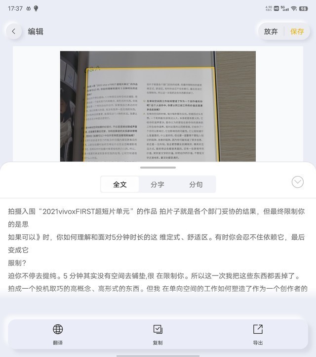 Don't just think about the big screen folded by iQiyi and these interesting games.